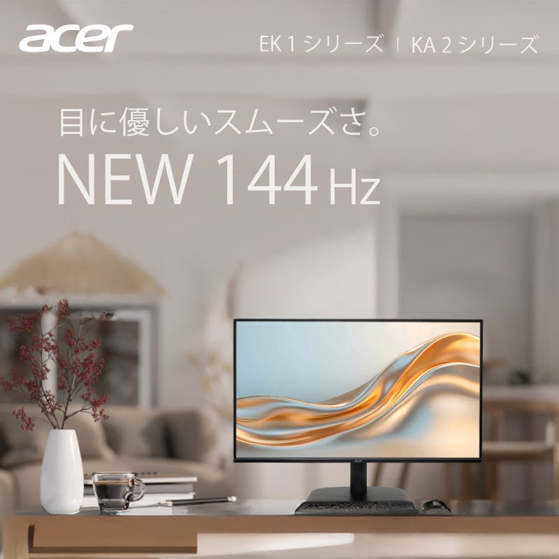 スタンダードモニター - モニター | Acer 公式オンラインストア Acer