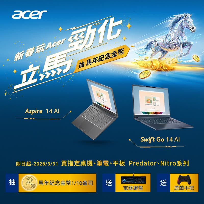 2026 Horse New Year campaign_Desktop section