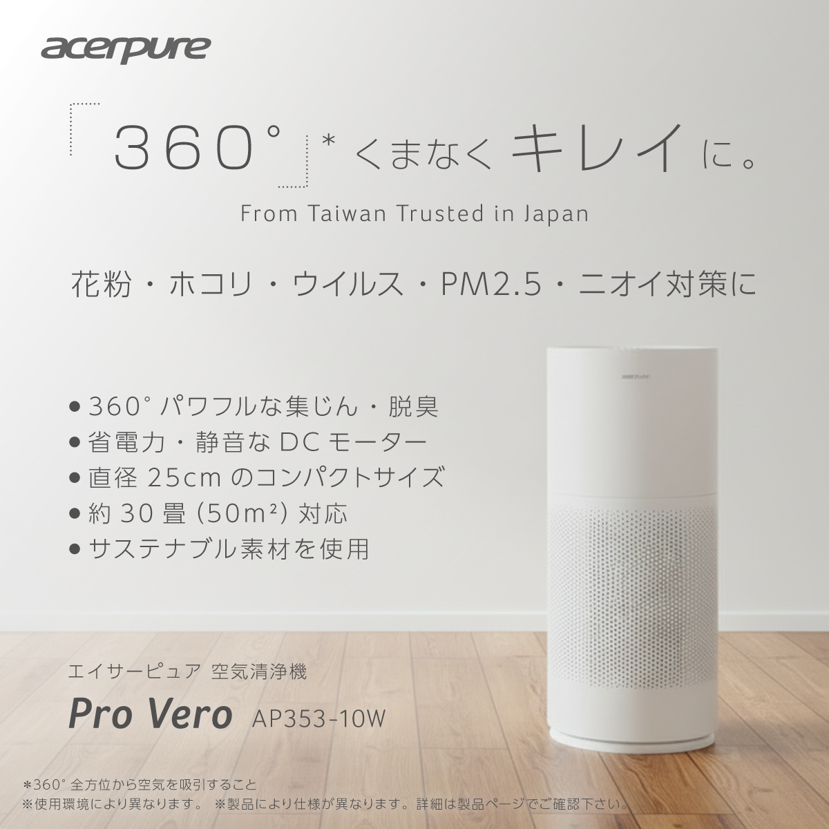 Acerpure_AOS_FHD_3