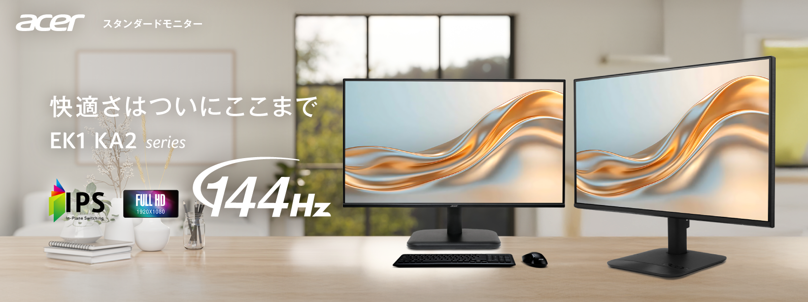 LCD_standard_144Hz