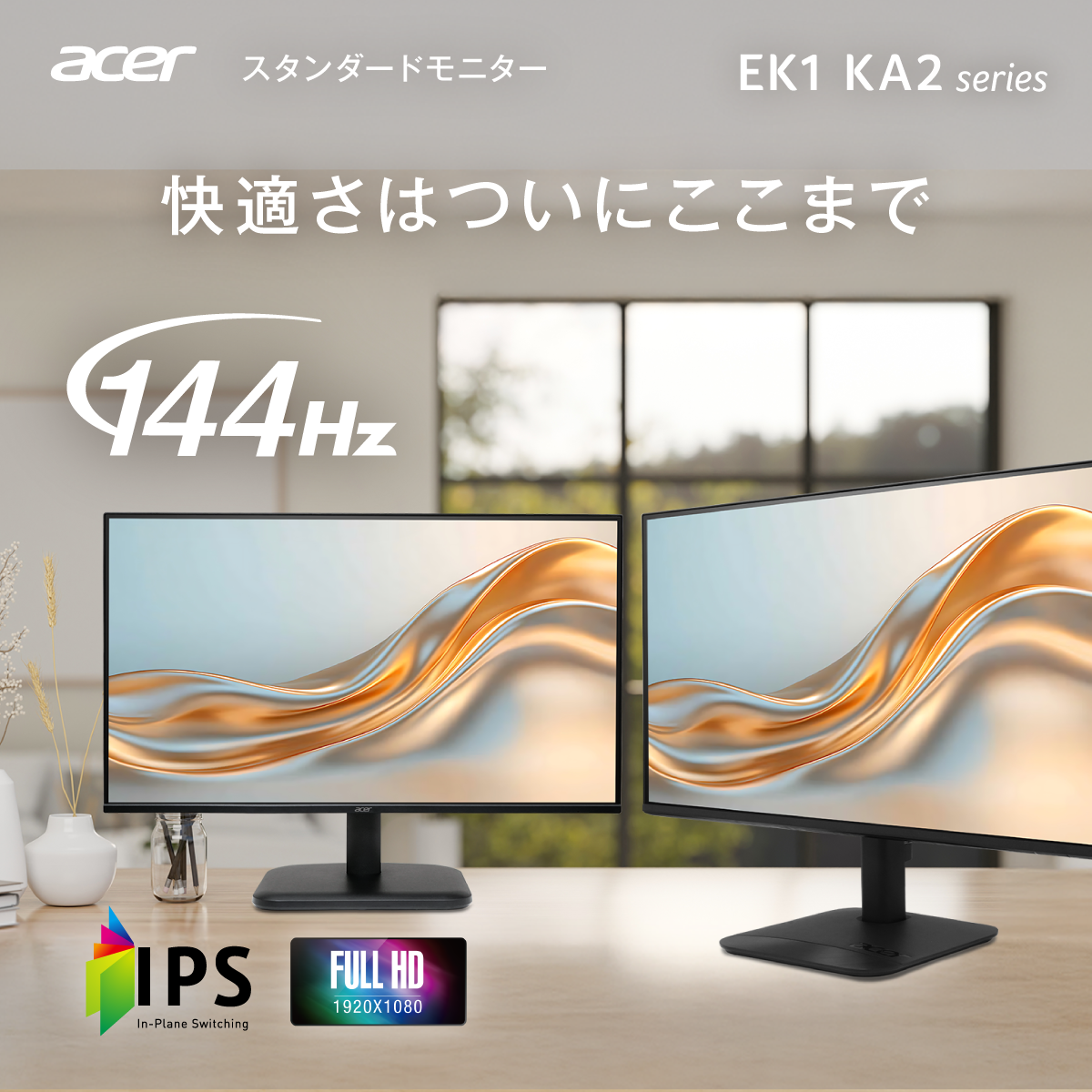 144Hz