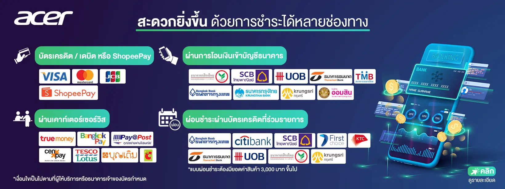 TH_2023_Payment_1640x613