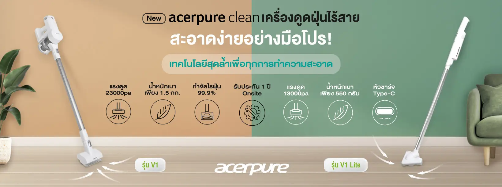 TH_2023_Vacuum_Cleaner_1640x613
