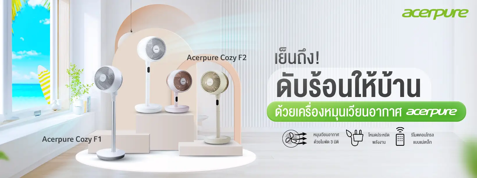 TH_2024_Cozy_1640x613