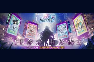 《風色幻想NeXus》最新序號兌換碼集中串！2025/5月更新! 內附兌換方法與優惠連結!