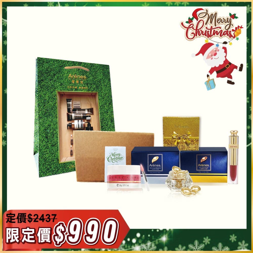 Arenes【夢幻聖誕慶】熨斗膠囊7顆+立可白膠囊7顆+轉肌霜10g+唇膜+眼唇頰（隨機）+聖誕禮盒