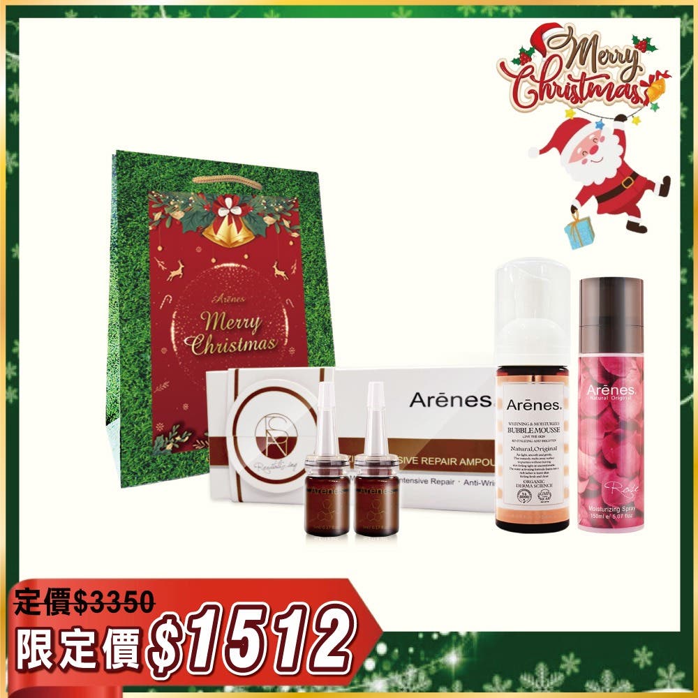 Arenes【夢幻聖誕慶】玫瑰保濕菁露+洗臉泡泡+童顏皺效安瓶+聖誕禮袋
