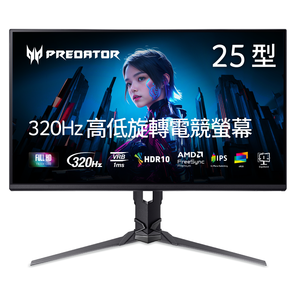 Predator｜XB253Q F3 24.5吋320Hz電競螢幕