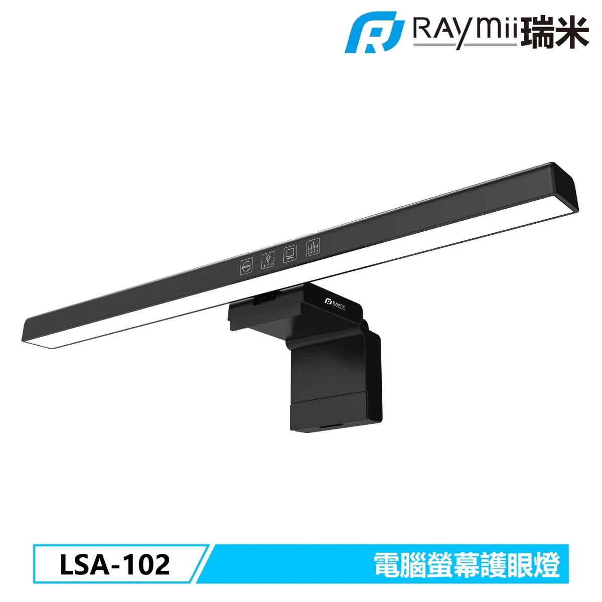 Raymii LSA-102 觸控式電腦螢幕七彩護眼燈
