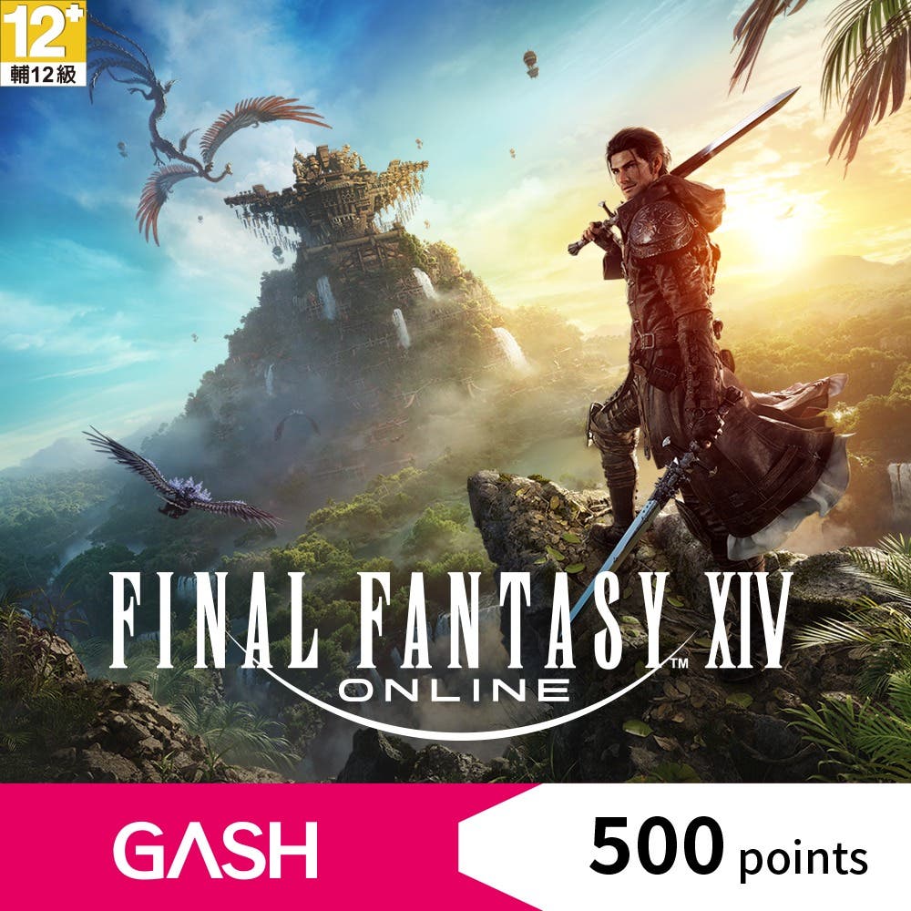 【Final Fantasy XIV】FF14專用卡500點
