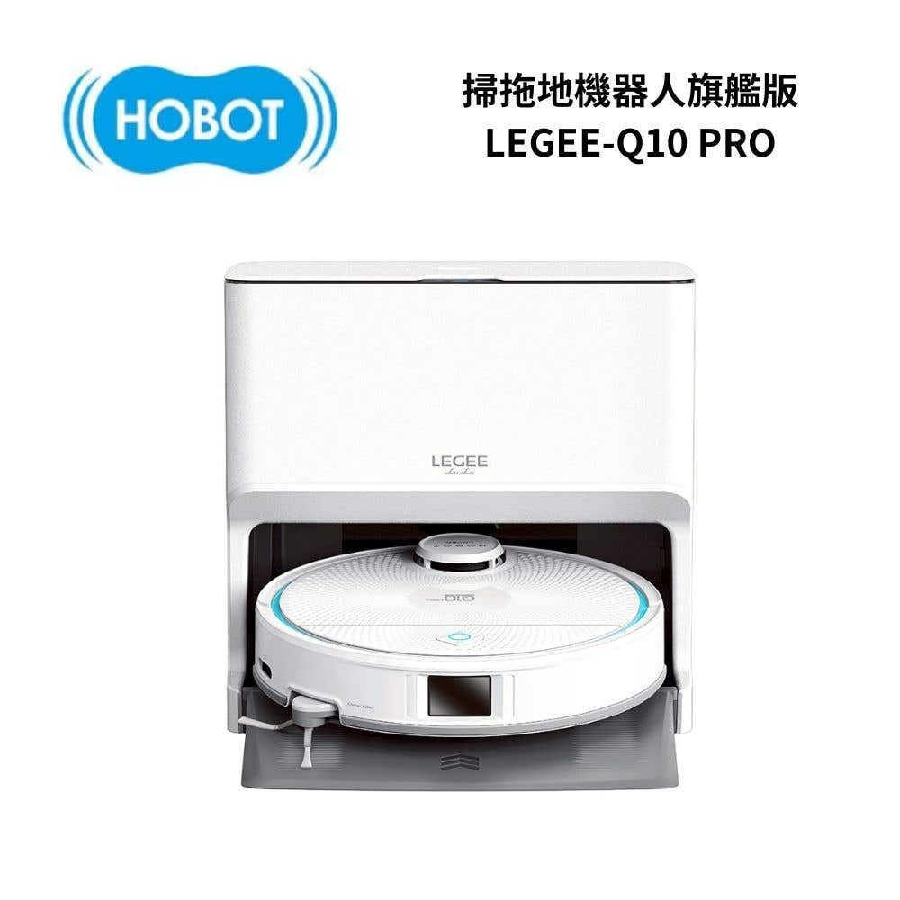 【HOBOT 玻妞】雷姬環保壓縮掃拖地機器人-熱風直烘/自動充電補水/語音聲控 LEGEE-Q10 PRO
