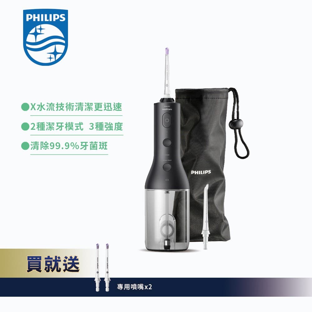 贈四象水流噴嘴2入【PHILIPS 飛利浦 】X型水流電動沖牙機(黑) HX3826/33