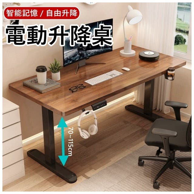 MGSHOP 電動升降桌 120CM 電腦桌 辦公桌 書桌 兒童升降桌(E1實木顆粒板)胡桃色