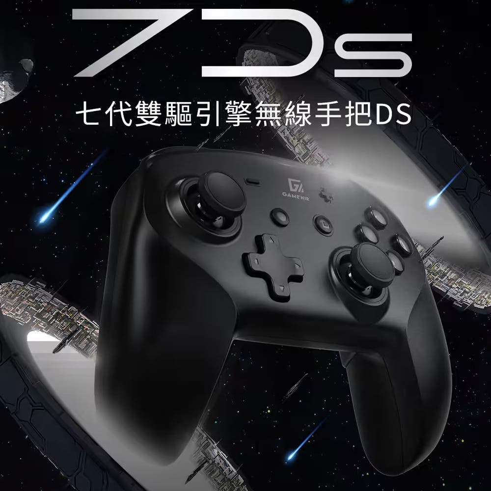 【GAME'NIR】Switch ProX-7Ds 七代Ds純黑版 支援NFC刷amiibo 台灣公司貨喚醒+多震度+記憶背鍵(限定特仕版)