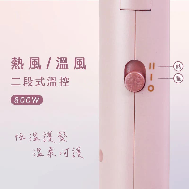 【KINYO】雙電壓摺疊瞬柔負離子吹風機-粉色(KH-195)