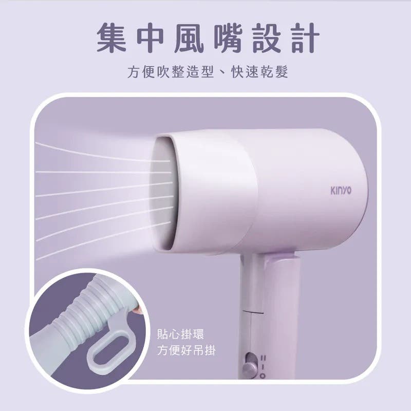 【KINYO】雙電壓摺疊瞬柔負離子吹風機-粉色(KH-195)
