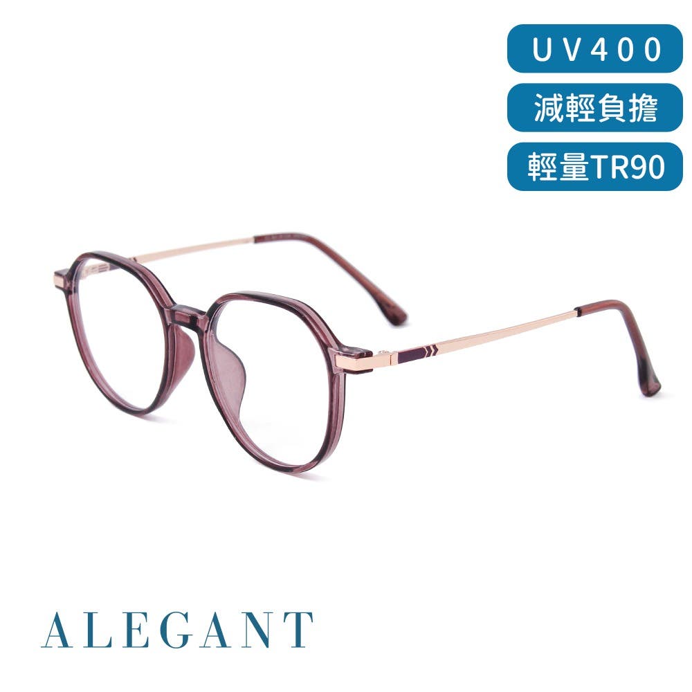 【ALEGANT】文藝復古透紫棕TR90輕量幾何圓框金屬鏡腳UV400濾藍光眼鏡