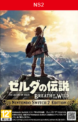 NS2 薩爾達傳說 曠野之息 中文版