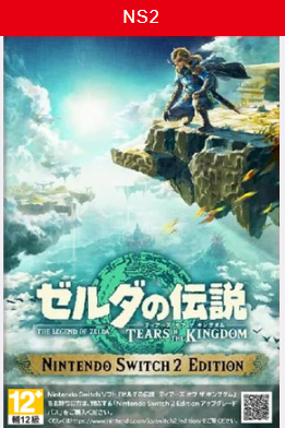 NS2 薩爾達傳說 王國之淚 中文版