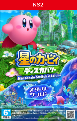 NS2 星之卡比 探索發現  Edition + 星耀世界 