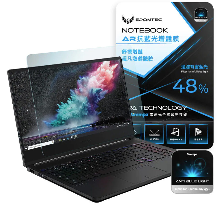 EPONTEC x Simmpo 筆記型電腦 舒視AR抗反射 抗藍光增艷膜（15.6吋)	