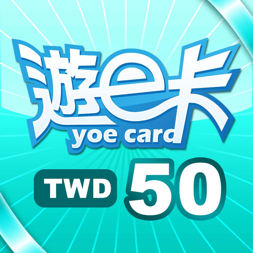 【遊e卡】50點(線上發卡) yoe卡