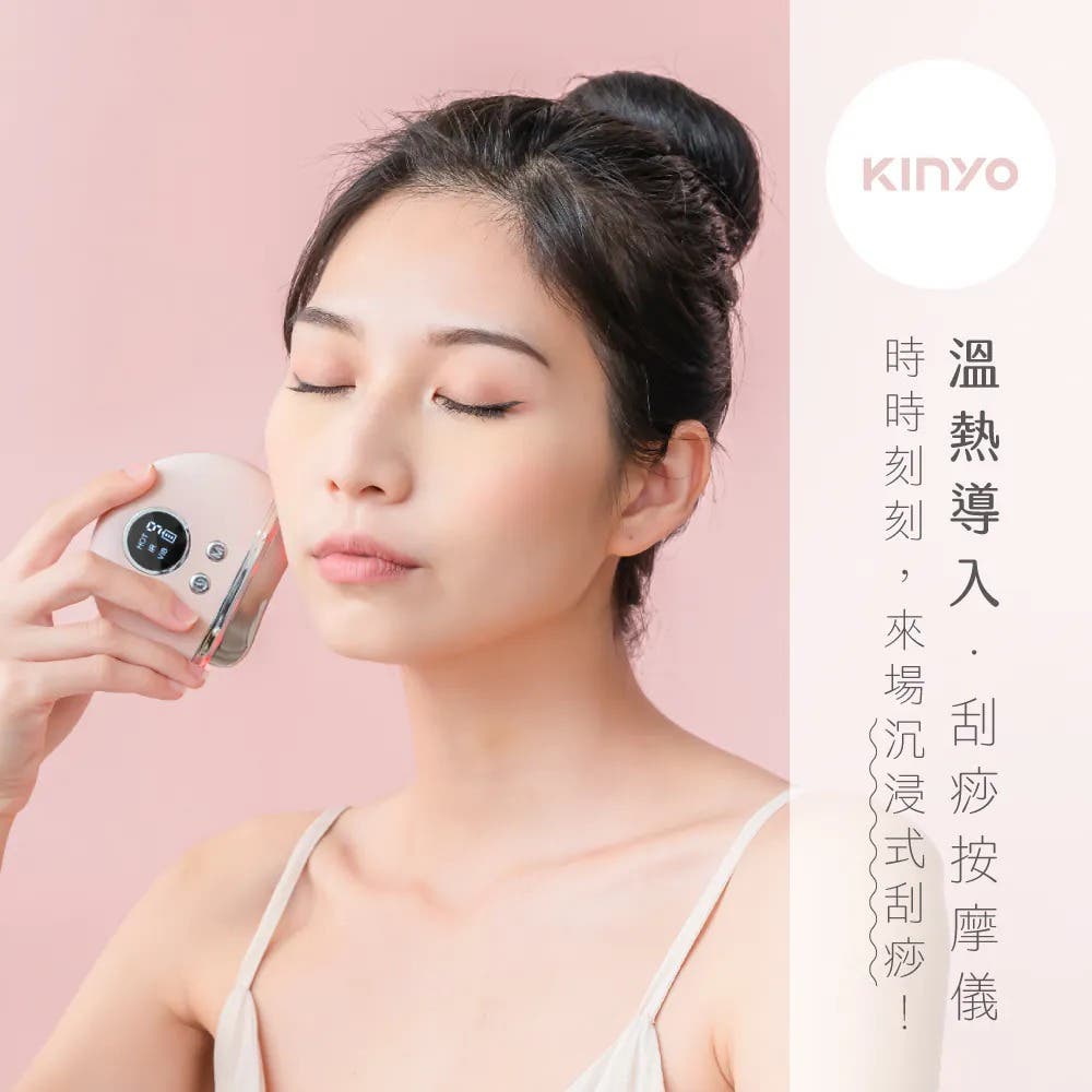 【KINYO】溫熱導入刮痧按摩儀 (AMR-207)