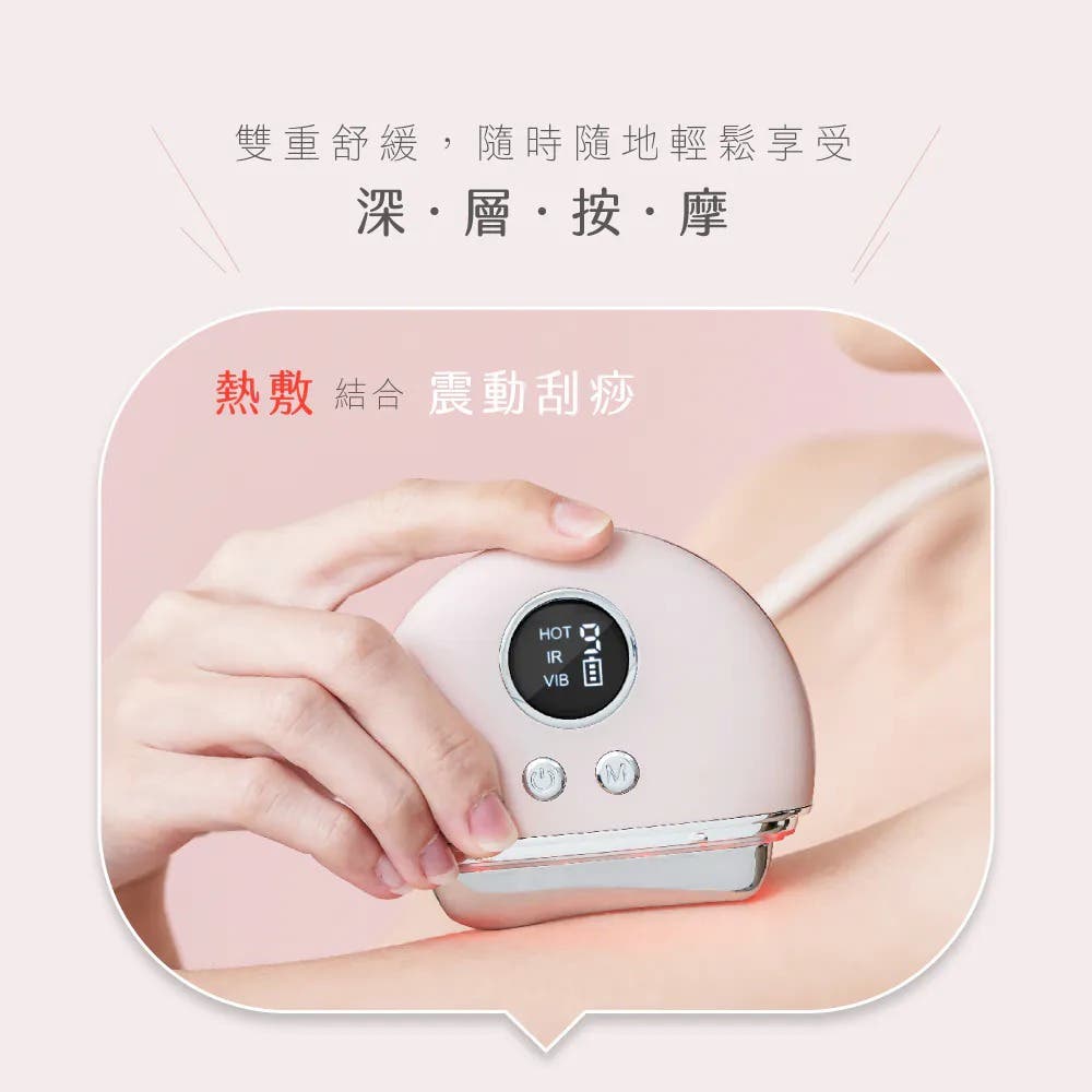【KINYO】溫熱導入刮痧按摩儀 (AMR-207)