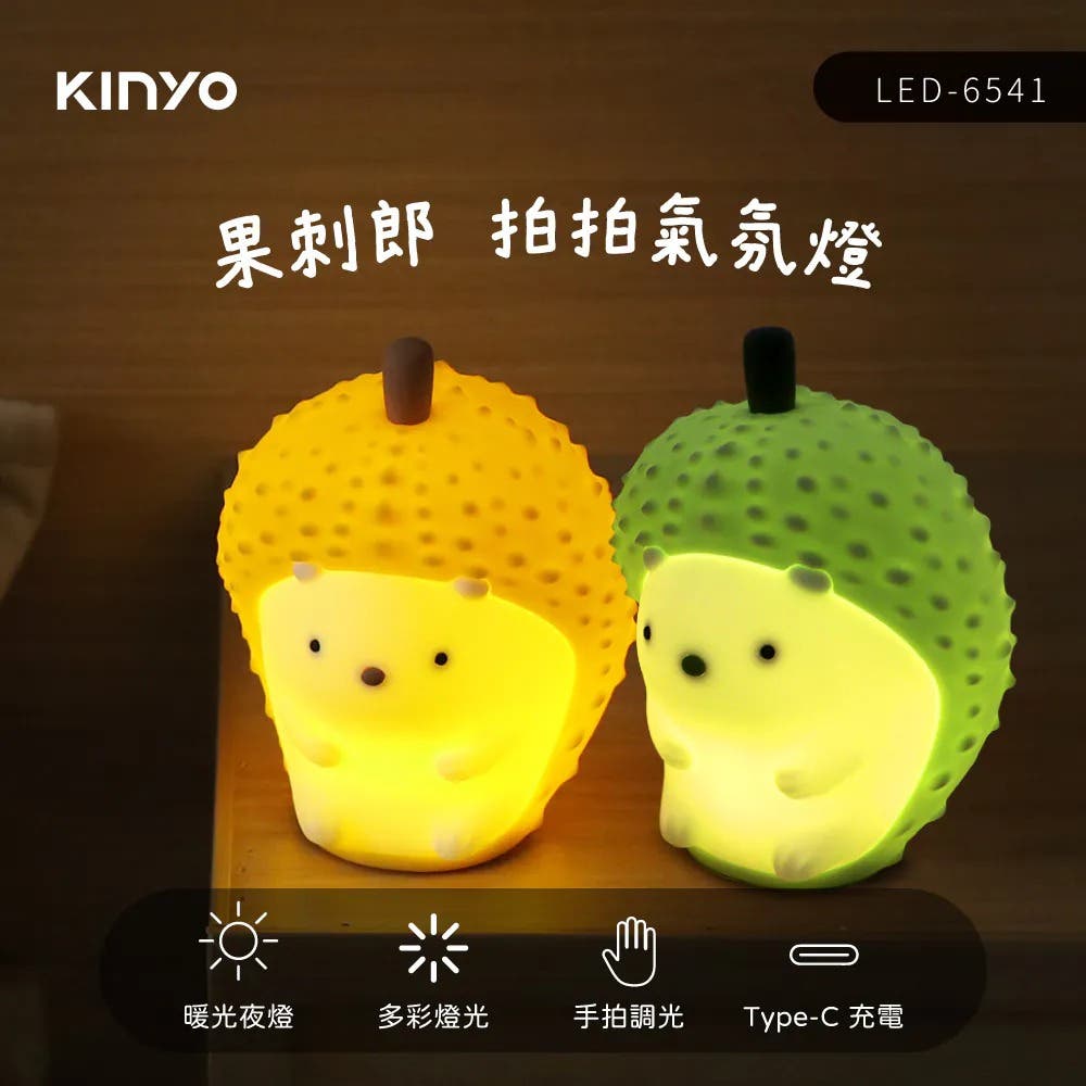 【KINYO】綠色果刺郎拍拍氣氛燈 (LED-6541)