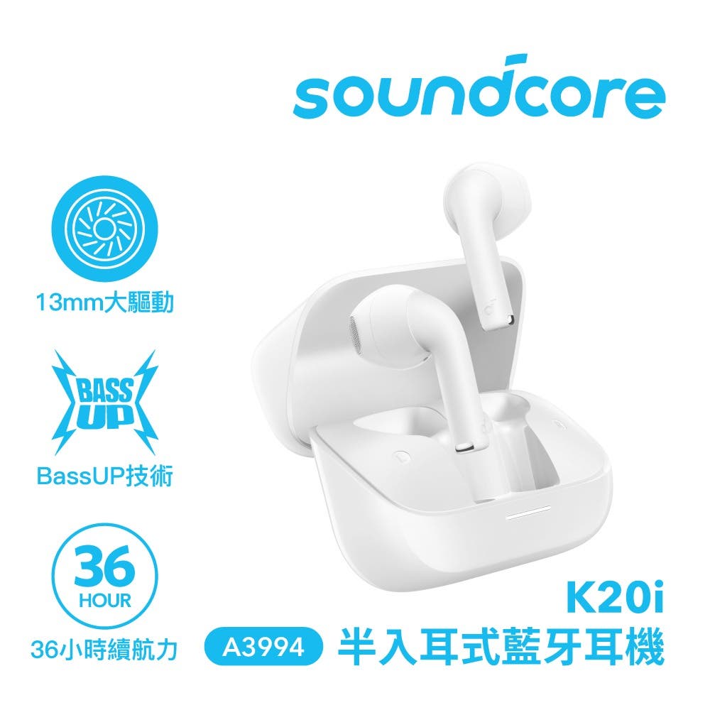 【Soundcore】k20i 半入耳式藍牙耳機-雲霧白