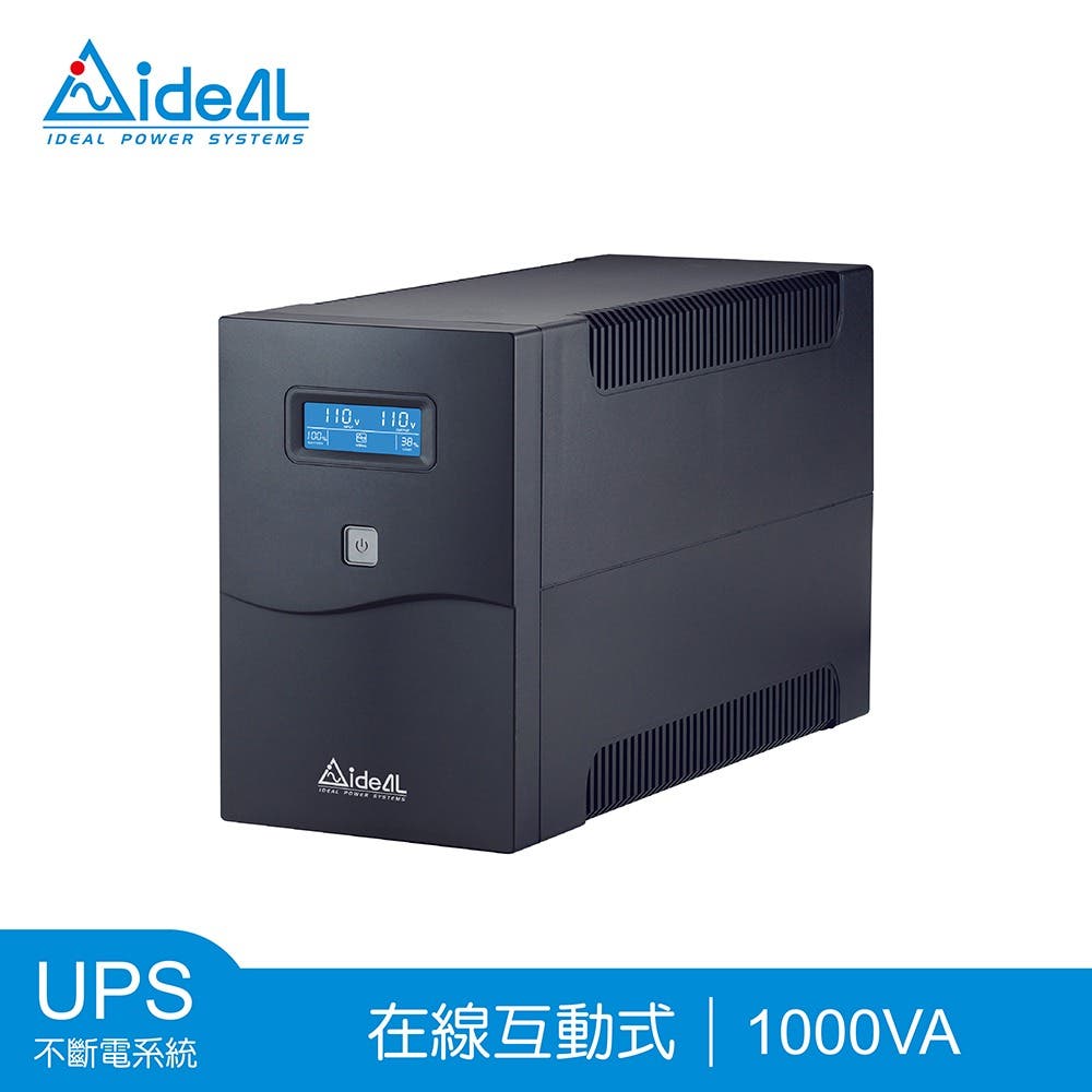 【愛迪歐IDEAL】1KVA 抽取式系列 在線互動式UPS IDEAL-7710CH-附監控軟體