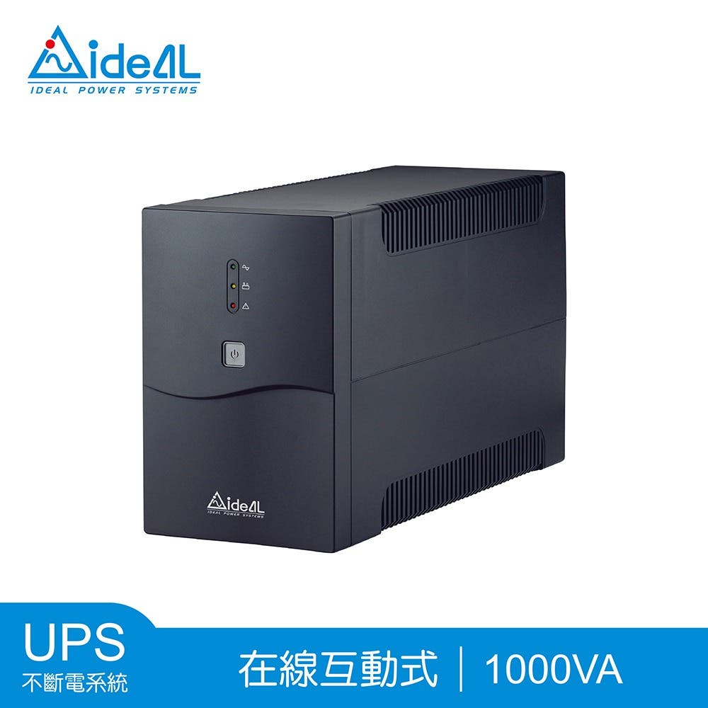 【愛迪歐IDEAL】1KVA 抽取式系列 在線互動式UPS IDEAL-5710CH-附監控軟體