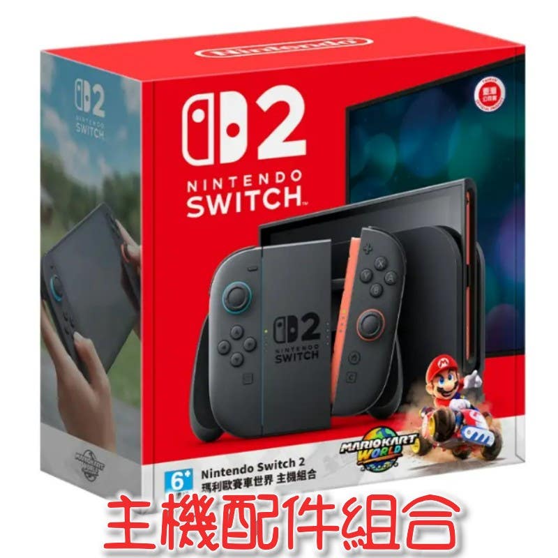 【Nintendo】Switch 2 瑪利歐賽車世界 主機組合套組(主機+遊戲片+類比套+保護貼+保護套+收納包) 台灣公司貨