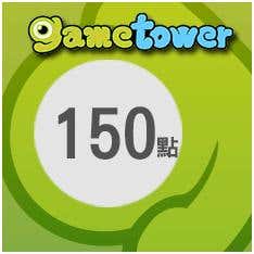 【Gametower】明星三缺一點數卡 150點(線上發卡)