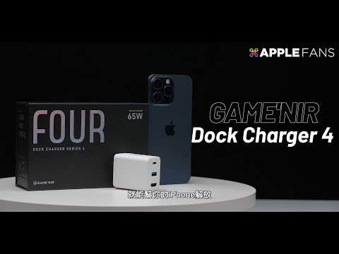 【GAME'NIR】 四代筆電級 DOCK CHARGER4 Switch 轉接充電頭 氮化鎵 電視底座 4KHDMI -質感黑