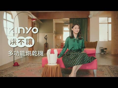 【KINYO】烘不讓．多功能烘乾機 (KSD-802)