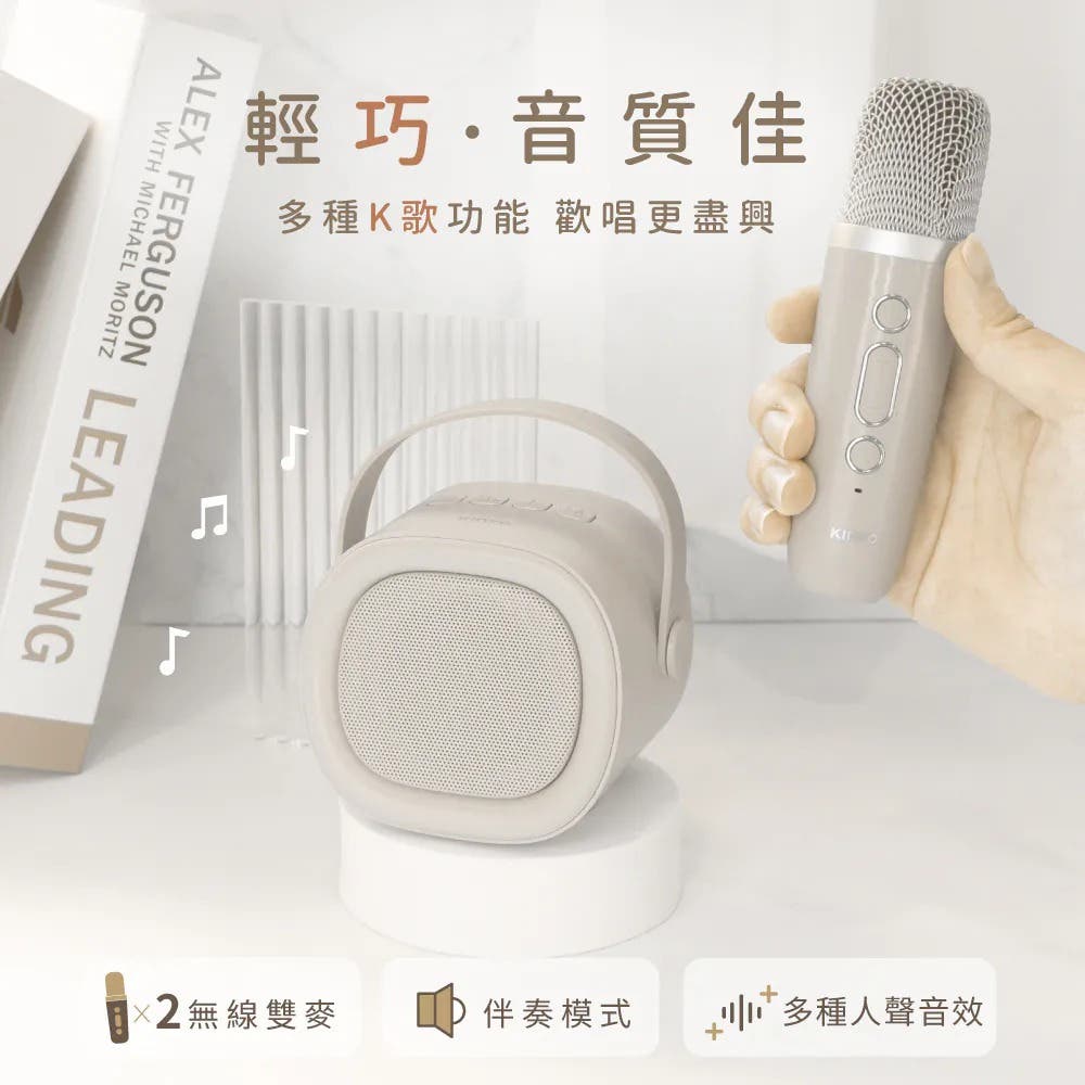 【KINYO】輕鬆唱K歌藍牙喇叭 (KY-2024)