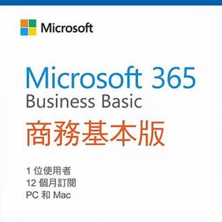 【買就送Enduro平板】Microsoft 365 商務基本版(一年期訂閱) 10套
