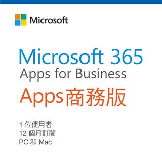 Microsoft 365 Apps 商務版(一年期訂閱)