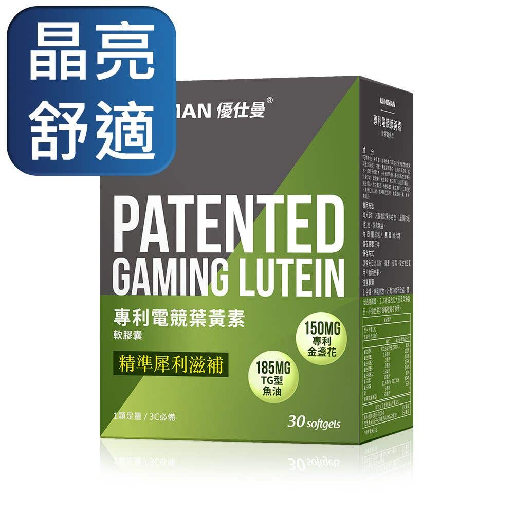 UNIQMAN 電競葉黃素 軟膠囊 (30粒/盒)
