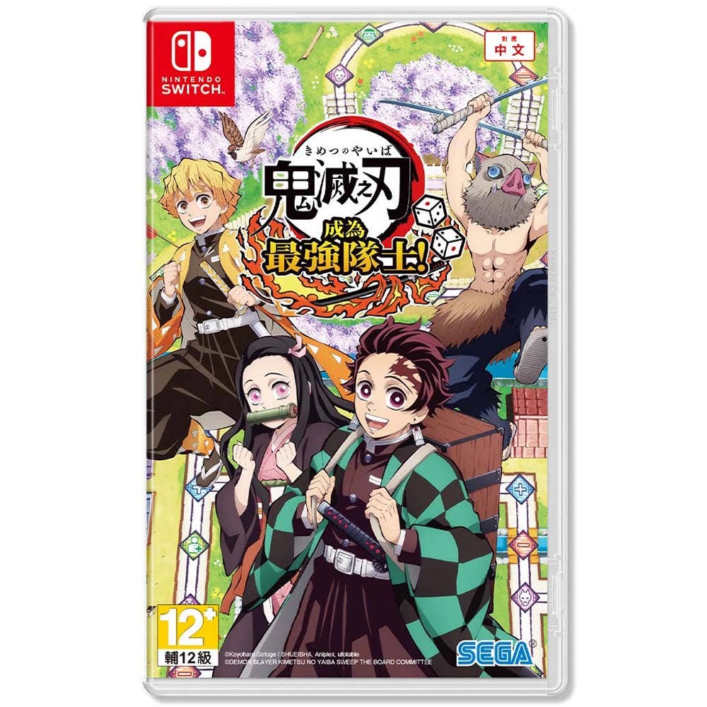 【Switch】鬼滅之刃 成為最強隊士！《中文版》
