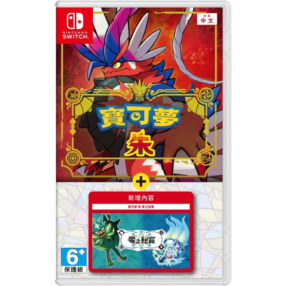 【Switch】精靈寶可夢 朱 + 擴充票《中文版》