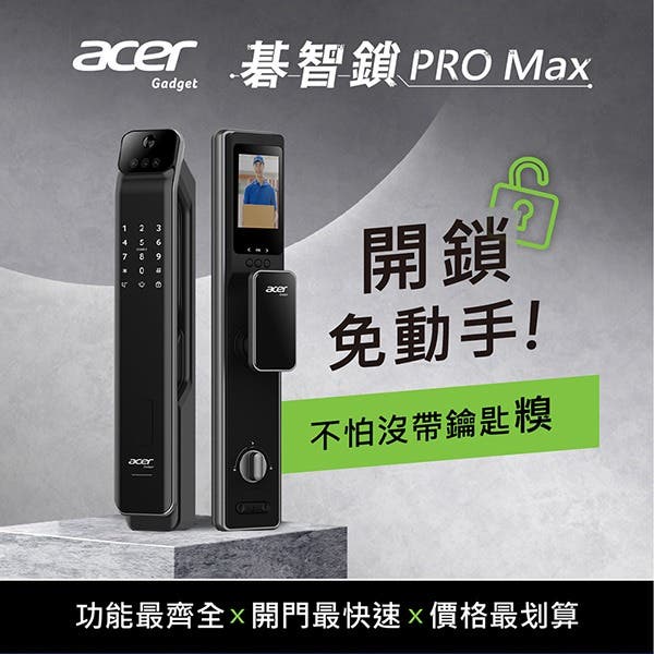 【Acer Gadget】 智能鎖 (九合一 電子貓眼/掌靜脈/人臉/指紋/密碼/虛位密碼/悠遊卡/感應卡/鑰匙) ODL103《不含安