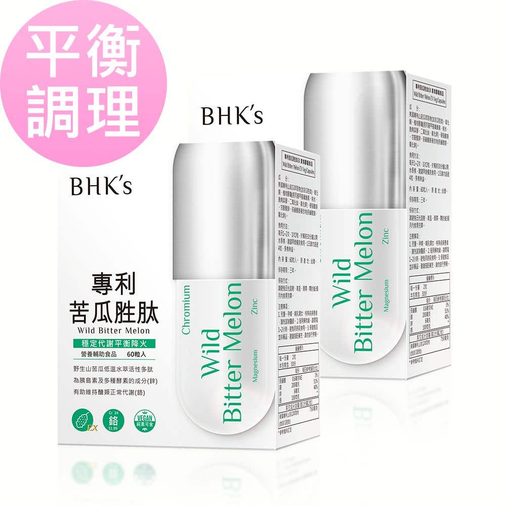 (兩入組)BHK's 專利苦瓜胜肽EX 素食膠囊 (60粒/盒)