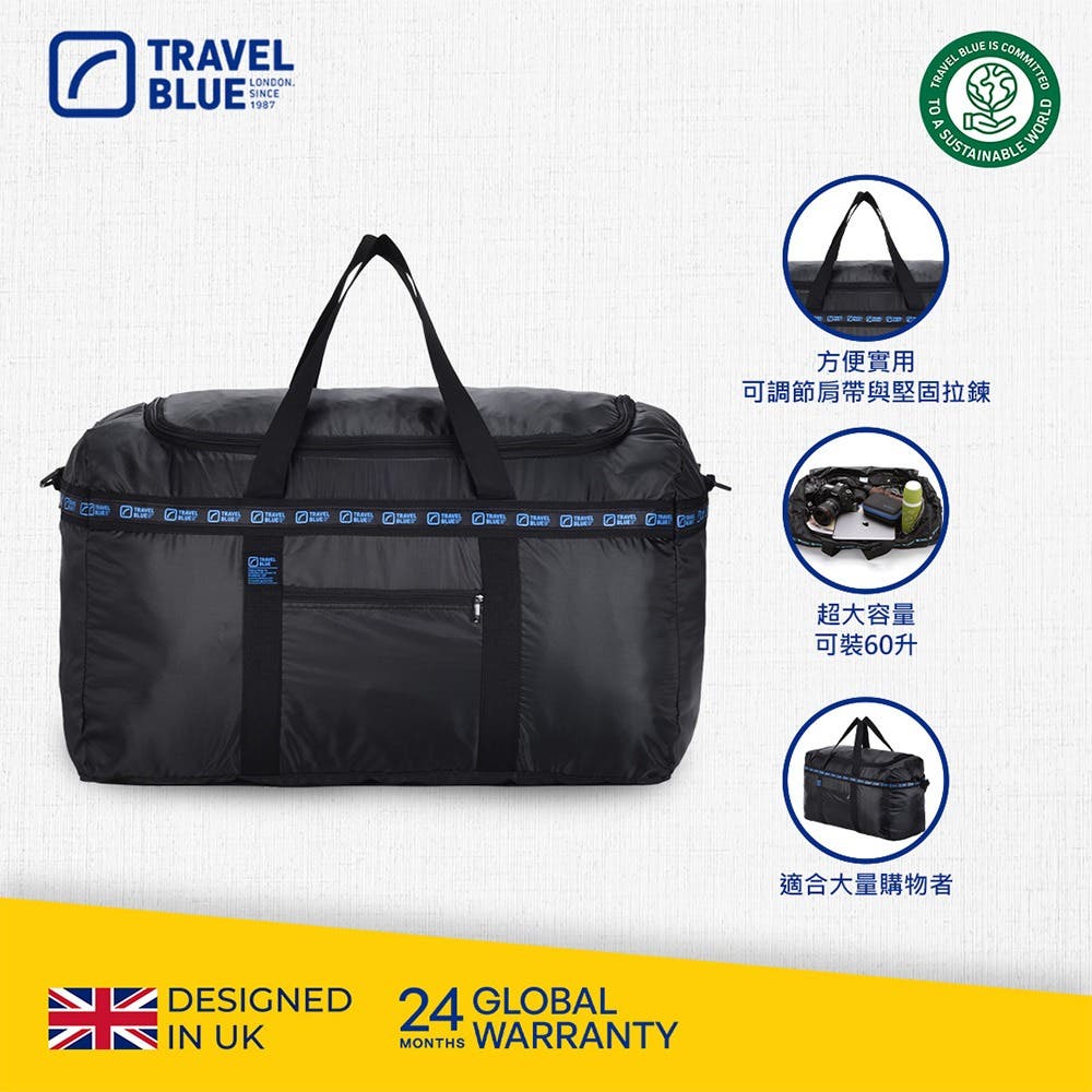 【Travel Blue 藍旅】60L 特大型旅行折疊袋