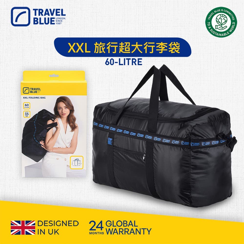 【Travel Blue 藍旅】60L 特大型旅行折疊袋