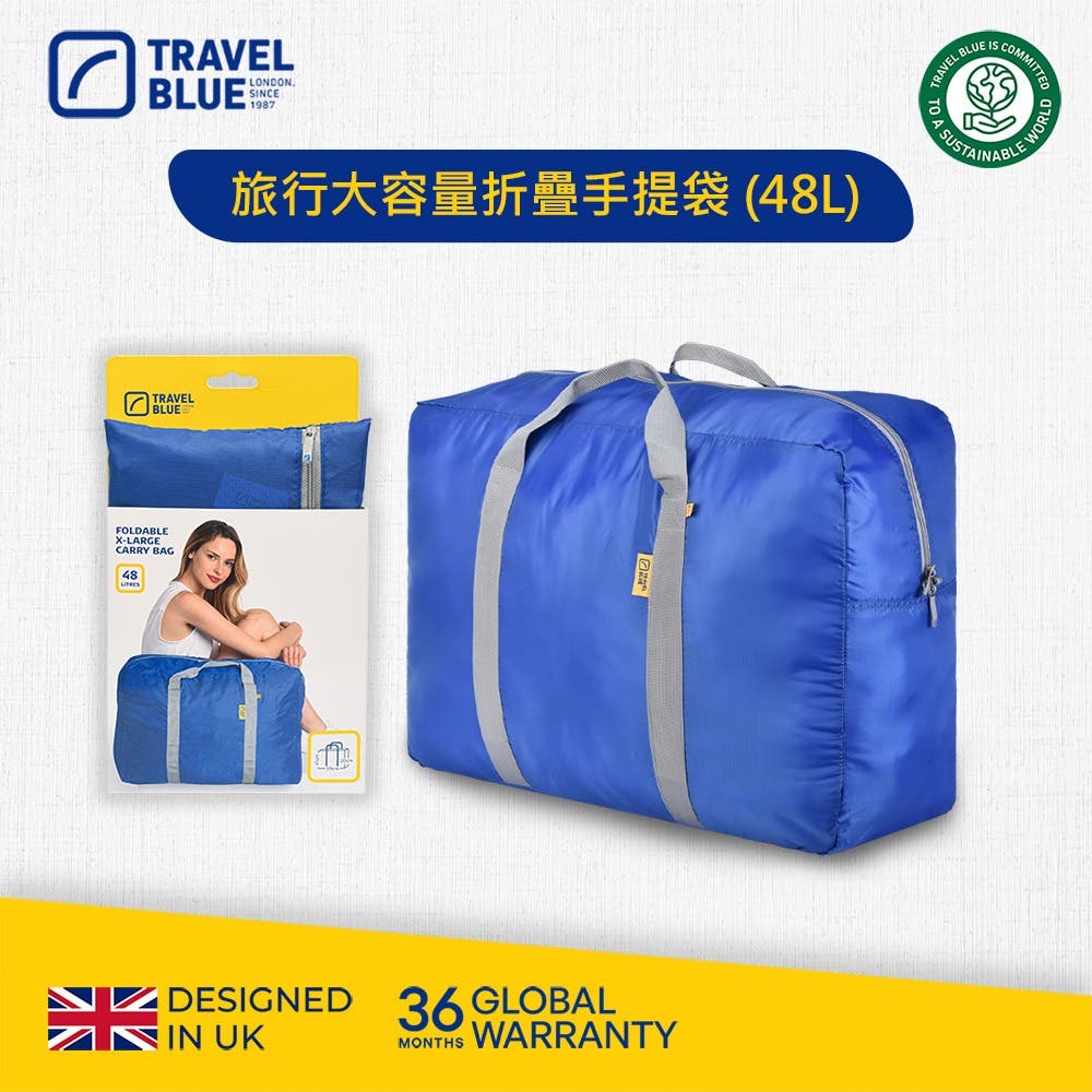 【Travel Blue 藍旅】48L 特大型旅行折疊袋 藍色