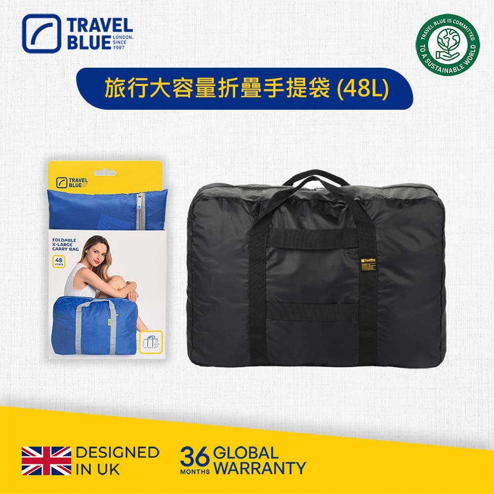 【Travel Blue 藍旅】48L 特大型旅行折疊袋 黑色