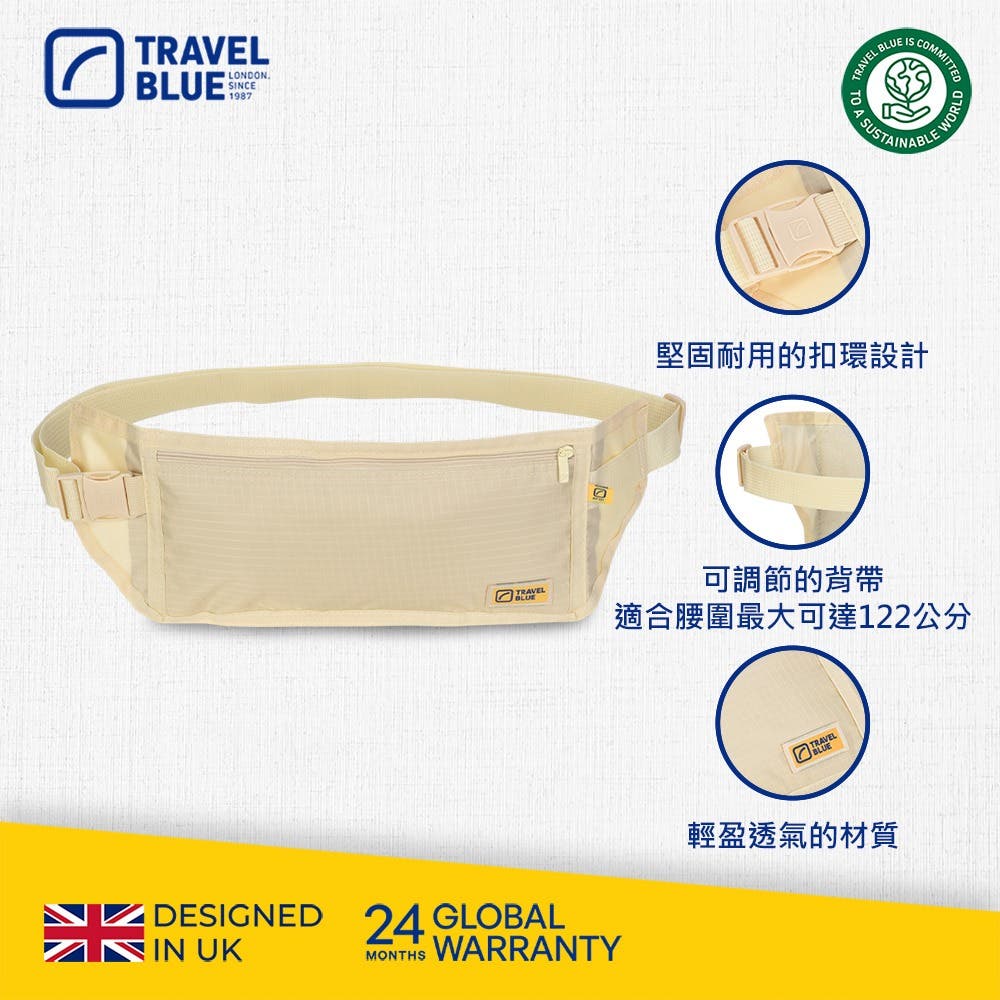 【Travel Blue 藍旅】超薄貼身腰包 膚色