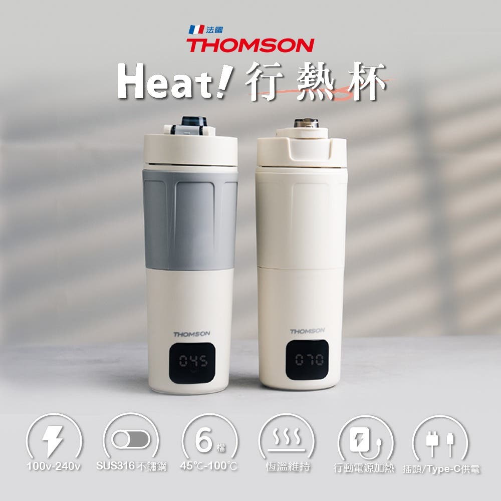 THOMSON 雙電壓智能即時行熱杯 厚奶茶 TM-SAK65C